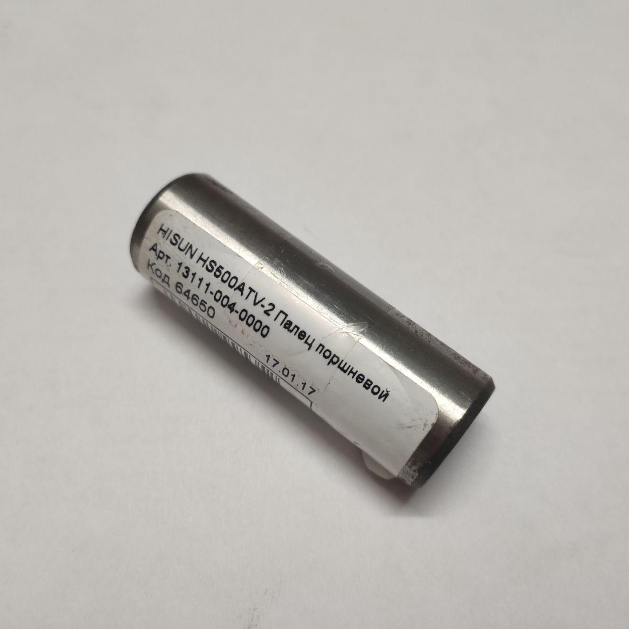 HISUN HS500ATV-2 Поршневой палец 13111-004-0000 - HISUN ATV запчасти - прочее - Мотозапчасти - Интернет-магазин мотоэкипировки и мотозапчастей MотоГанза