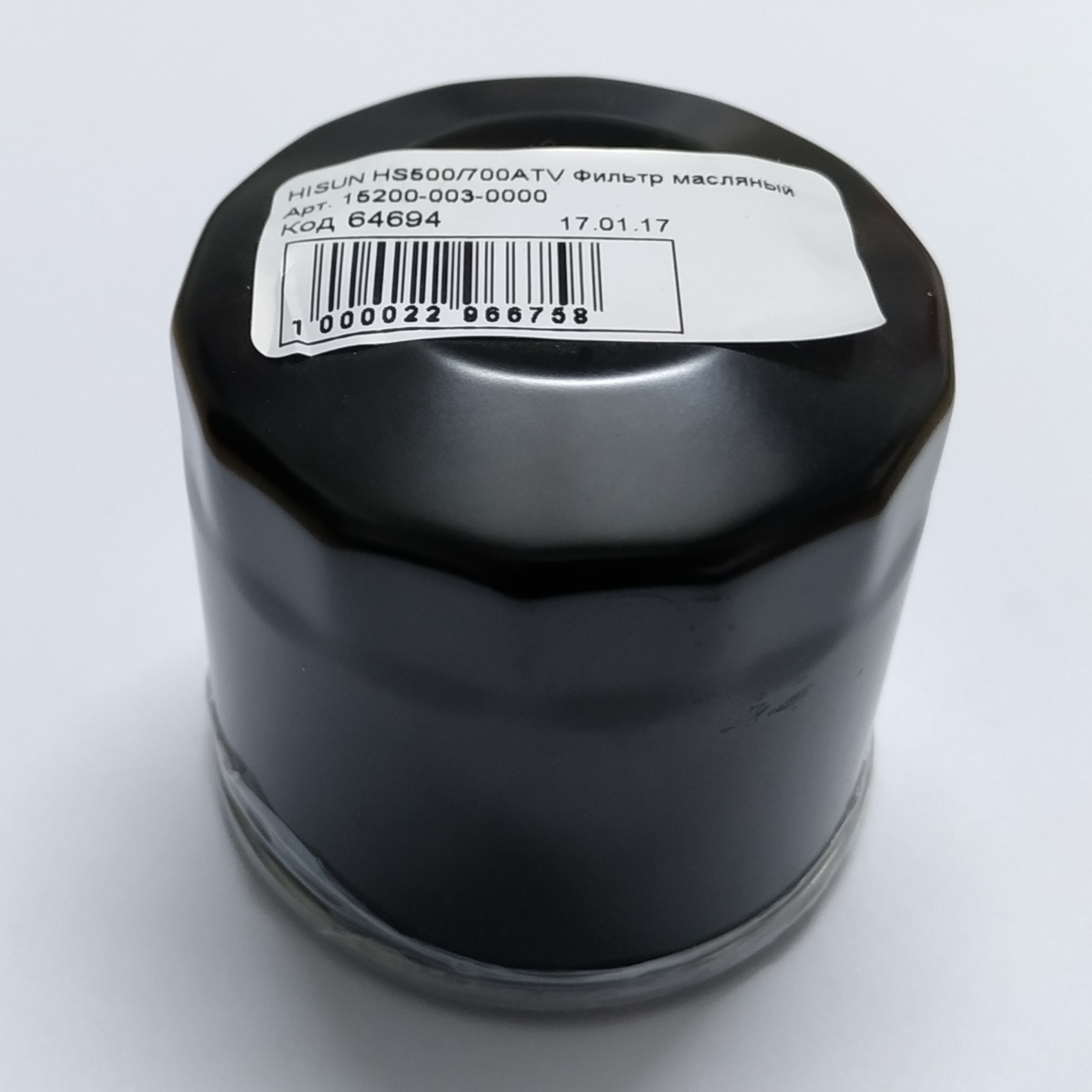HISUN HS700ATV Масляный фильтр 15200-003-0000 - HISUN ATV запчасти - прочее - Мотозапчасти - Интернет-магазин мотоэкипировки и мотозапчастей MотоГанза